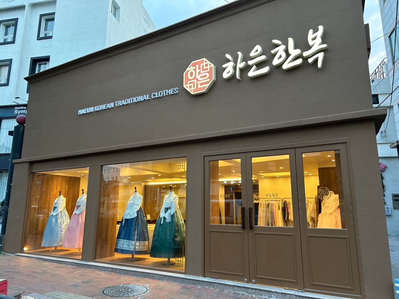 한복