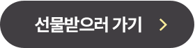버튼