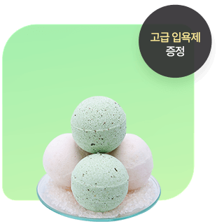 고급 입욕제